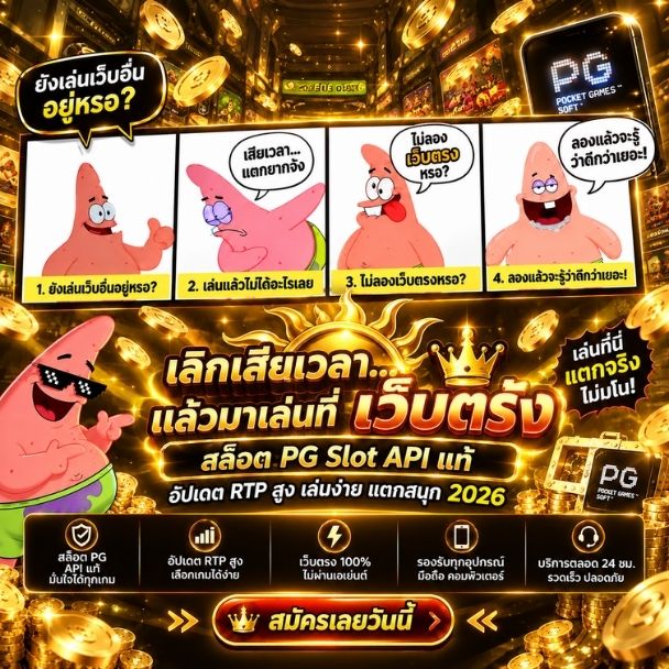 สล็อตเว็บตรง